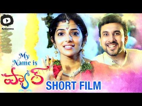 my name is pyaar short film | love & comedy | latest 2016 telugu short film | khelpedia
