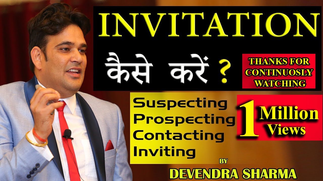How to Do INVITATION in Network Marketing  By Devendra Sharma