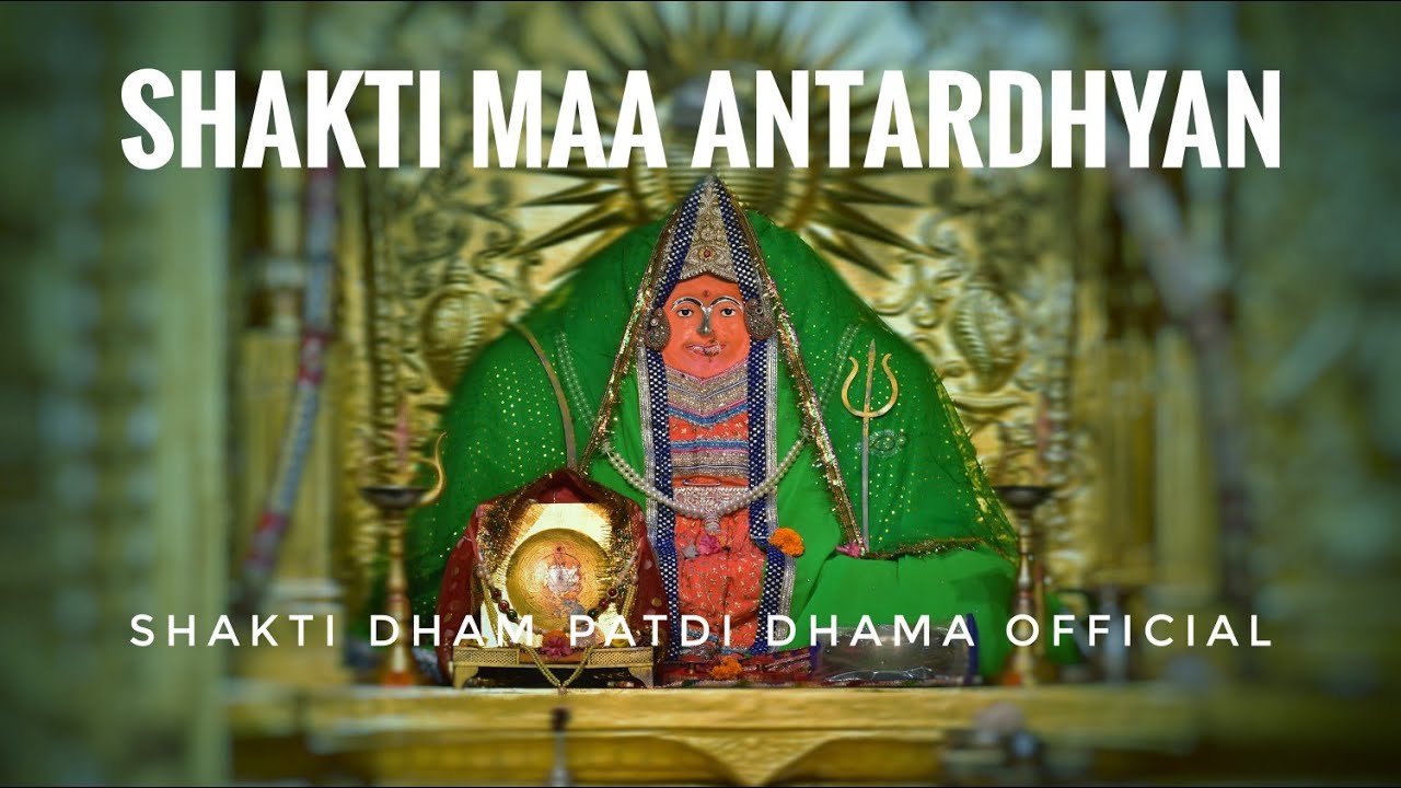 Shakti Maa  Dhama  Patdi  02 05 2019  Maha Aarti  Antardhyan