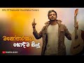 Denuwan kaushaka cover songs manoparakata sindu best new sinhala songs collection  sinhala songs