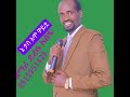 Singer Derese Asefa ኔ ታስ እሞ ዎይቷ Catholic Song Mezmur Catholic Wolaita Mezmur Wolaita 