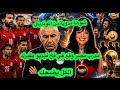 فضيحة مدوية مدرب مصر وقع في فخ فيديو مفبرك فأصبح حديث العالم و الفيفا تشدد بعد شوهة مصر نيوزيلندا اسمعها