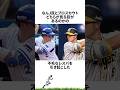 【プロ野球】なんJの牧、プロスカウトの佐藤に関する雑学・エピソード【ドラフト】
