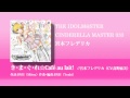 【アイドルマスター】「き・ま・ぐ・れ☆Cafe au lait!」宮本フレデリカ