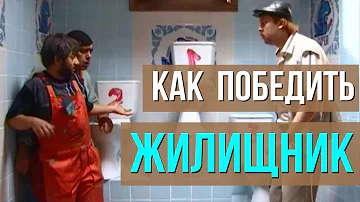 Куда жаловаться на бездействие Гбу Жилищник