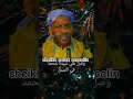 SUBAX IYO GALAB SHEEKH SAALAX MACALIN CABDULLAHI SUBAX IYO GALAB SHEEKH SAALAX MACALIN CABDULLAHI