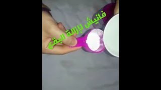 الفانيش أنقذني وانقذت القميص الحمد لله 😂😂/سوبر مامي