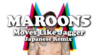 Video thumbnail of "Maroon 5 / Moves Like Jagger (顔ハメ・和訳カバー by ミクロマンサンライズ!!!)"