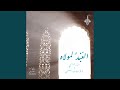 العبد لمولاه 