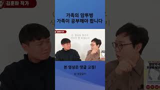 가족의 암투병 가족이 공부해야 합니다
