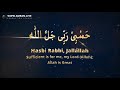 2021 new heart touching beautiful recitation  hasbi rabbi jallallah  quran live  arabic  english