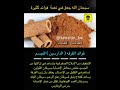 القرفة الدارسين للصحة العامة