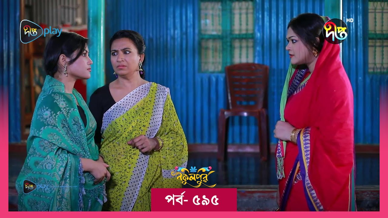  BokulpurS02      EP 595  Akhomo Hasan Nadia Milon  Bangla Natok 2023  Deepto TV