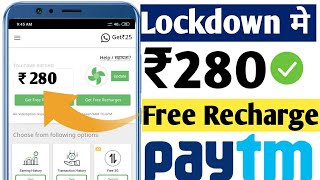 ₹280 Cash Daily || Lockdown Me Free Recharge Kare || Add Money Paytm Wallet Free || Free Recharge screenshot 5