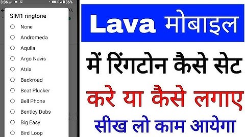 Lava phone me ringtone set kaise kare।how to set ringtone lava phone।lava me ringtone kaise lagaye