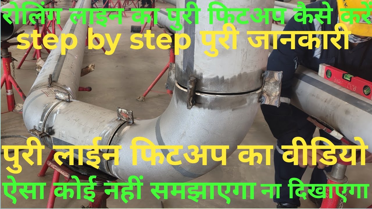 Piping ka fittup kaise hota hai/ how to read isometric rolling drowning fittup #piping #trending 