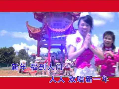 彩凤贺喜迎新岁 丽声群星