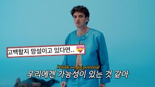 돌아온 라우브 💕 Lauv - Potential [가사/해석/번역]