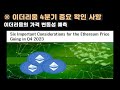 코인 일정 | 스트라티스 호재 | 이더리움 EVM 전환 토큰 스왑 | 스트라티스 차트 분석 | 스테이블코인 | 비트코인 이더리움 리플