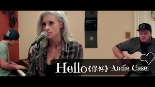 ☆Hello《你好》- Andie Case (Adele) Cover 中文字幕☆