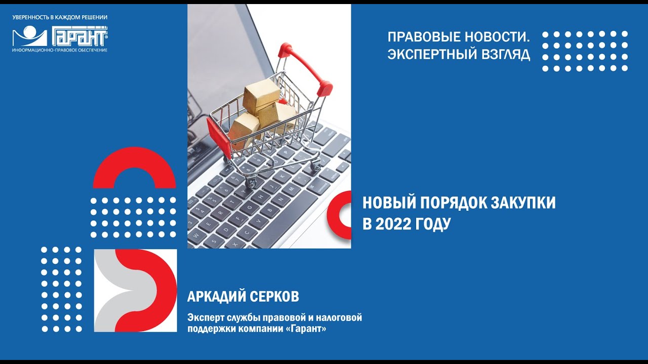 Новое В Законодательстве В 2022 Году