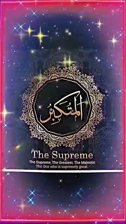 Allaah Subhannahu Wata Ala Beautiful Names #iwhat