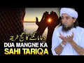 Dua Mangne Ka Sahi Tariqa Mufti Tariq Masood Dua Mangne Ka Sahi Tariqa Mufti Tariq Masood