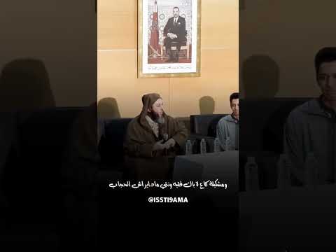 الحجاب الشيخ سعيدالكملي