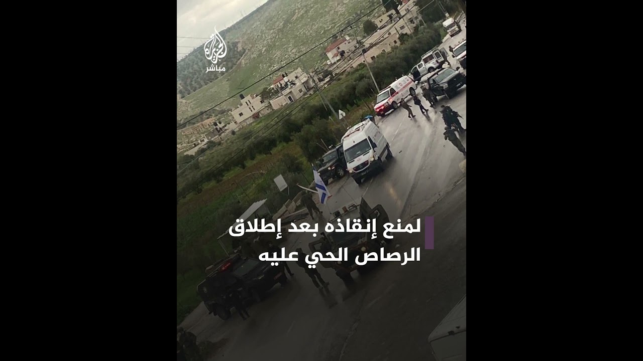 قوات الاحتلال الإسرائيلي تقـ.ـتـل طالبًا فلسطينيًا بالرصاص الحي
