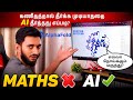 கணிதம், அறிவியலை முறியடித்த AI... 200 Million Protein patterns resolved by AI..