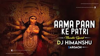 Aama Paan Ke Patri || Nashik Dhol & Piano Mix | Remix Dj Himanshu Sargaon | Navratri Special  2023