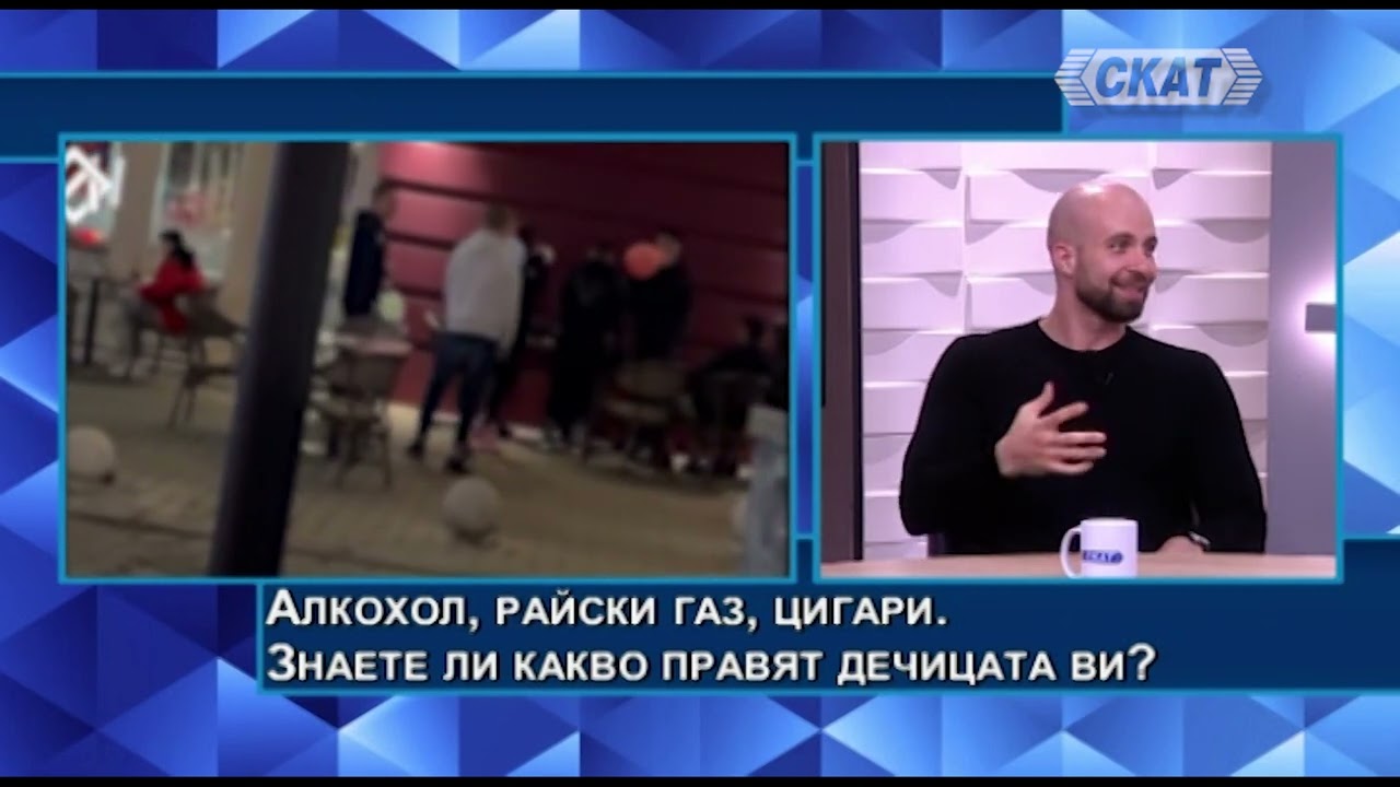 „Знаете ли какво правят децата ви?“