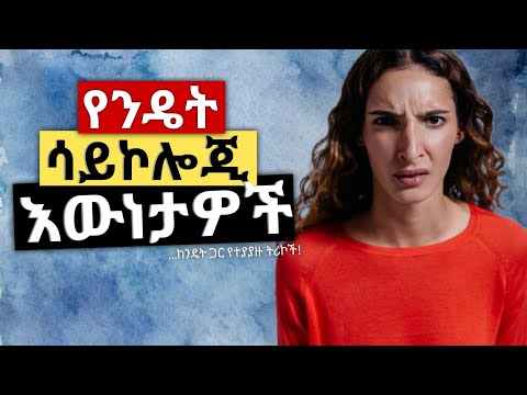 ቪዲዮ: የተገኙ ባህርያት ውርስ ማለት ምን ማለት ነው?