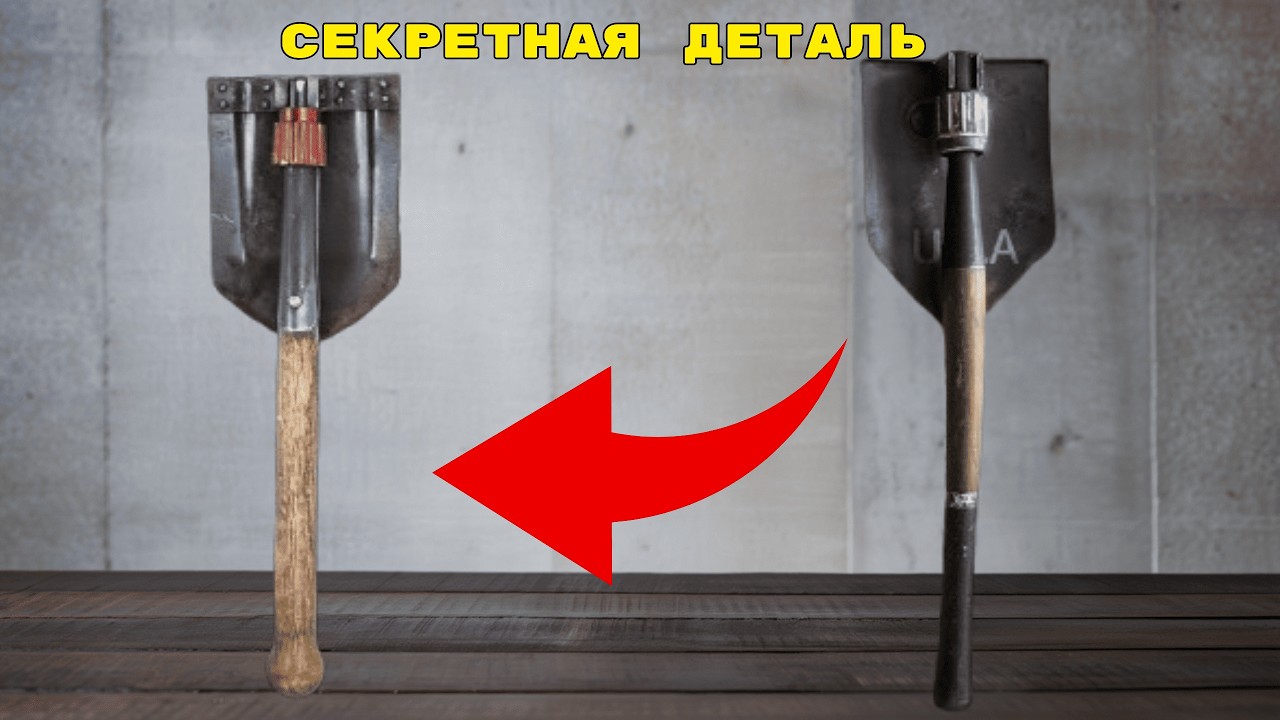 Американцы скопировали немецкую лопату, но упустили её гениальную особенность