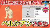 ポケモン サン ムーン アブリー進化 Youtube