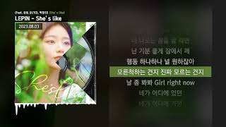 LEPIN - She’s like (Feat. 유토 (JUTO), 박현진) [She’s like]ㅣLyrics/가사