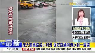 2026 08 21 1700東森晚間新聞