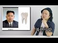 김정은 짤을 보고 한국인 드립에 충격받은 북한사람 반응