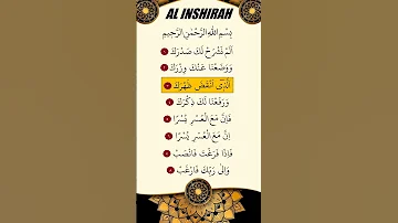 ماهر المعيقلي سورة الشرح 
