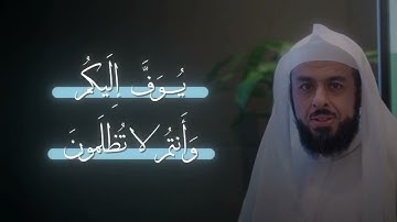 تلاوة خاشعة تهزّ القلب بصوت خالد الجليل – ليس عليك هداهم ولكن الله يهدي من يشاء 🌿