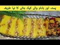 Fruit cake recipe by food fine | Red velvet fruit cake bnane ka tarika |vb Rakhshi Nasir