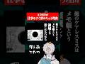 ADHDが仕事をすぐ辞める理由これ#ゲーム実況 #adhd #マリオカート