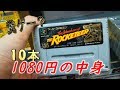 スーパーファミコン10本セット1080円の中身