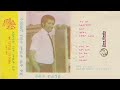   1979     tsehaye yohannes full album   oldies music ethiopian music