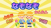 幼児向け かんたん なぞなぞクイズ 動画 ヒントもでるよ 子供向け Youtube