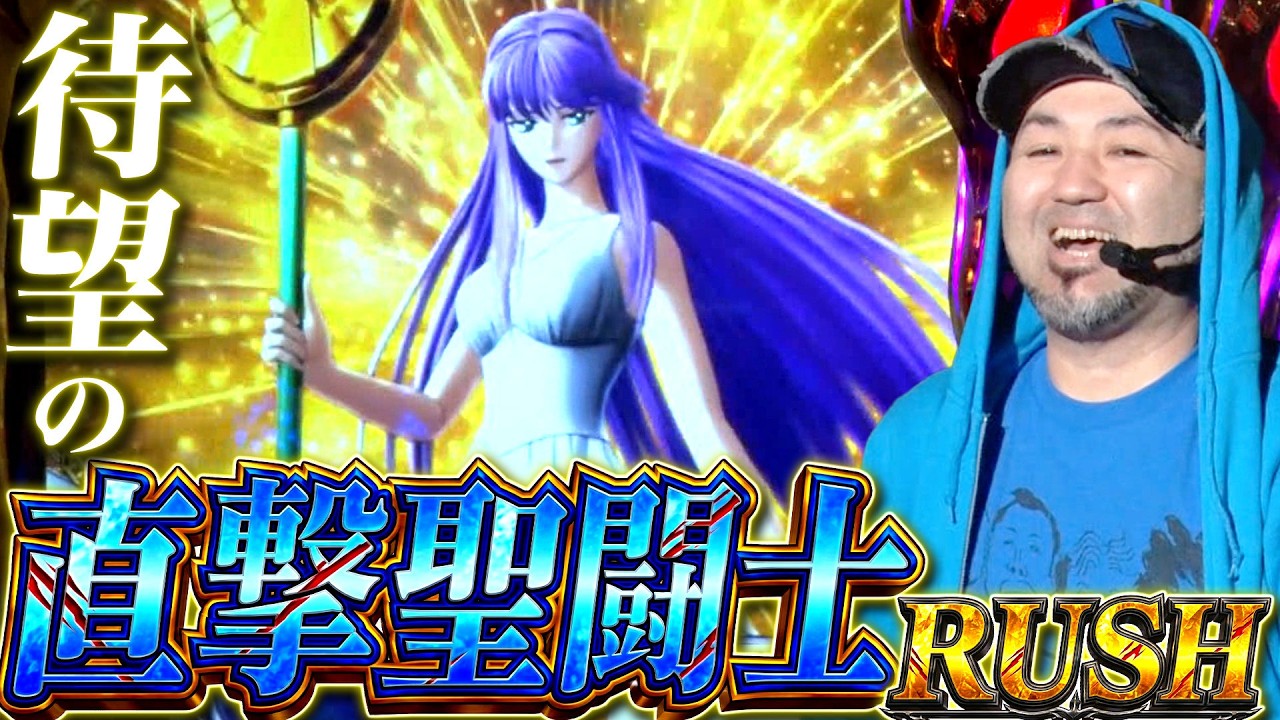 【果たして連敗ストップなるか！？】黄昏☆びんびん物語 216話【パチスロ聖闘士星矢 海皇覚醒Specia】【HEY!鏡】【押忍!番長2】#パチンコ #パチスロ