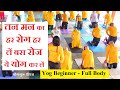 50 minute hatha yoga for beginners strength  depression anxiety      yog guru dheeraj
