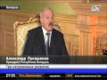 А.Лукашенко: «Нурсултан Назарбаев - не только коллега. Он - учитель и друг»