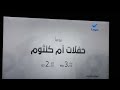 Rotana Classic Promo 2 
