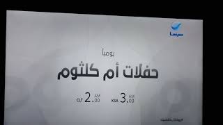 Rotana Classic Promo 